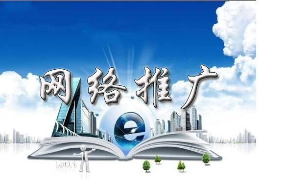 灵台浅析网络推广的主要推广渠道具体有哪些