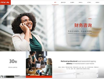 灵台金融财务
