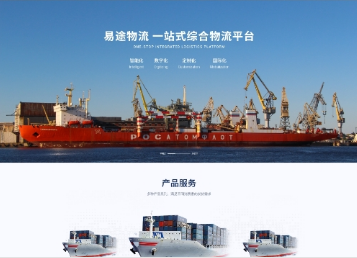 灵台易途物流